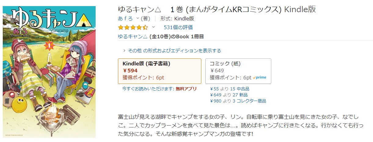 漫画を電子書籍リーダー Kindle で読むメリット デメリットを徹底解説 アニメレコメンド