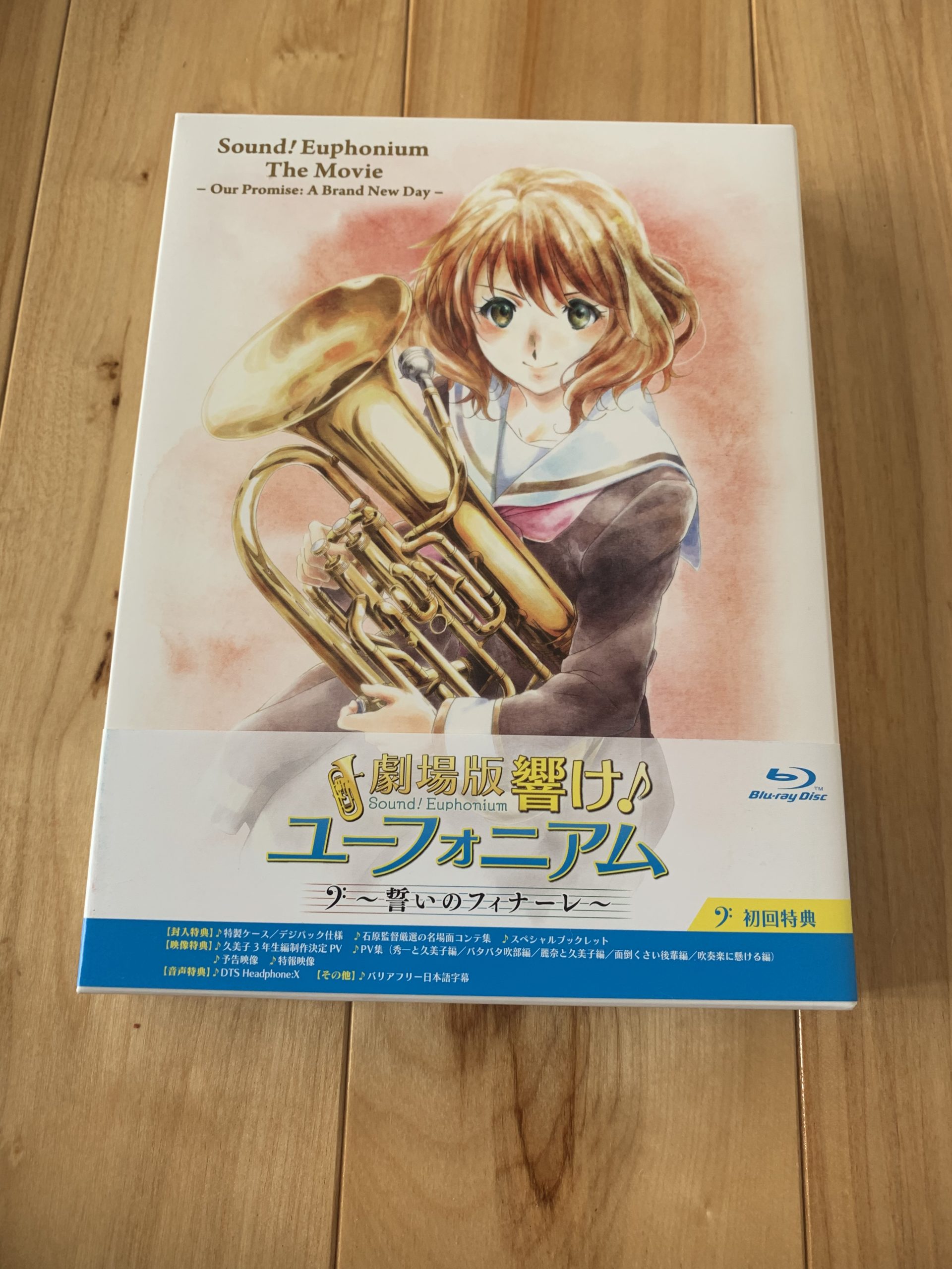 購入した誓いのフィナーレBD