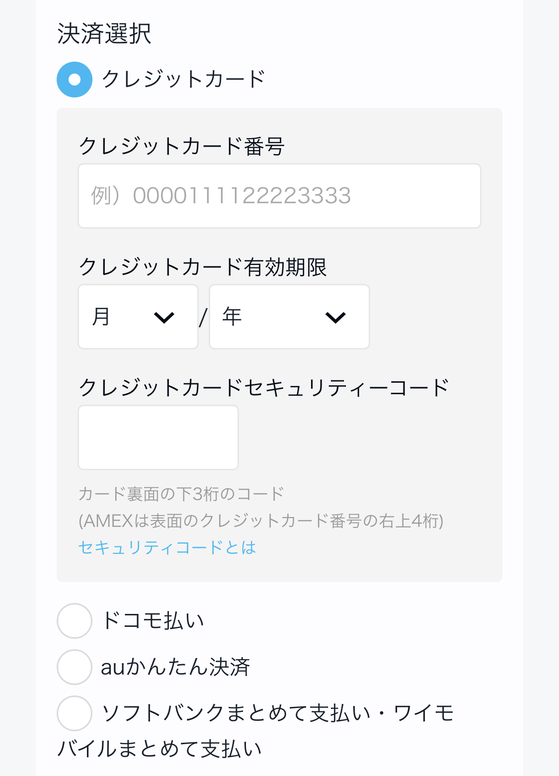 U-NEXTの無料トライアルはクレジットカードのみ