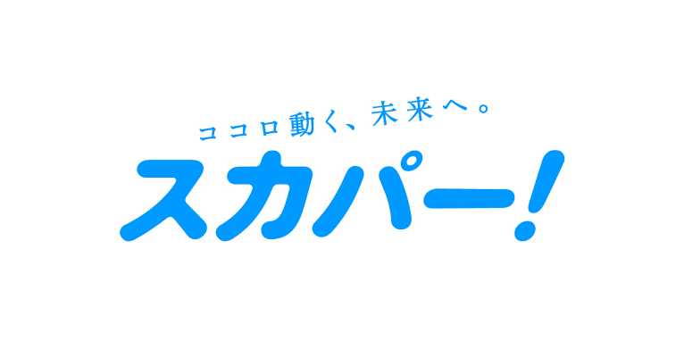 スカパーでアニメを見る