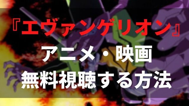 アニメ この素晴らしい世界に祝福を シリーズなぜ人気なの 理由を考察 解説する アニメレコメンド アニメ この素晴らしい世界に祝福を シリーズなぜ人気なの 理由を考察 解説する アニメレコメンド