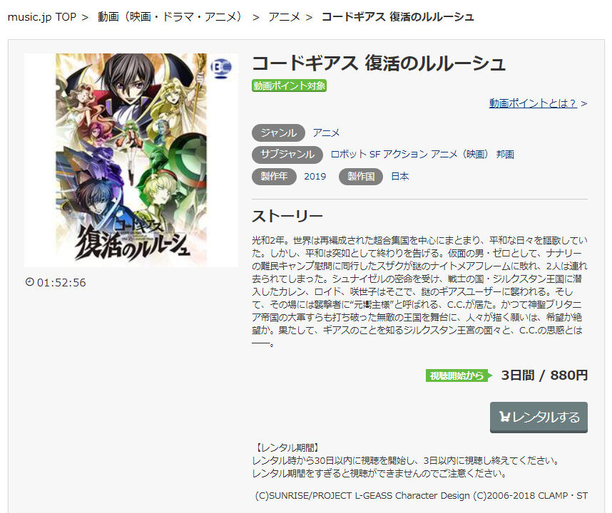 映画 コードギアス復活のルルーシュ が無料視聴できる動画配信サービスを解説 アニメレコメンド 映画 コードギアス復活のルルーシュ が無料視聴できる動画配信サービスを解説 アニメレコメンド