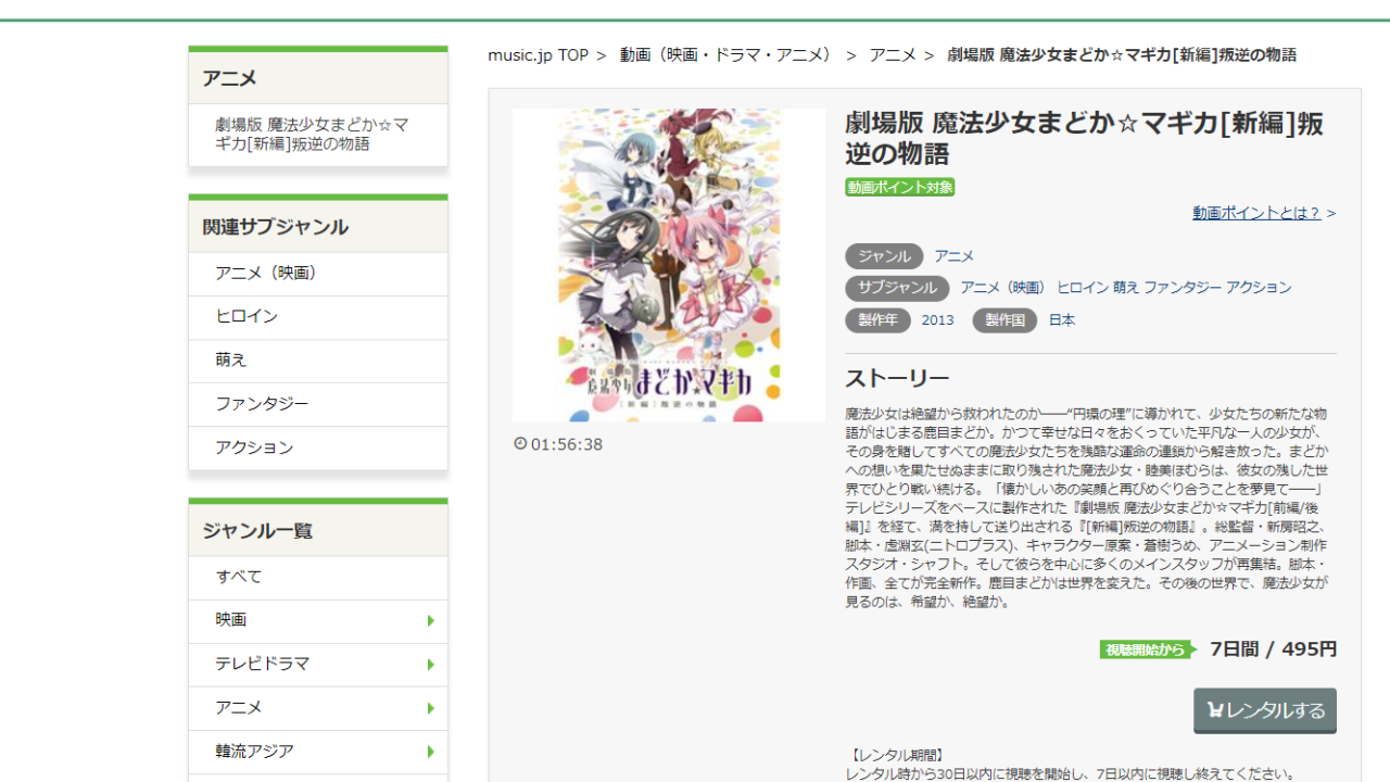 魔法少女まどかマギカ シリーズの見る順番を徹底解説 アニメレコメンド
