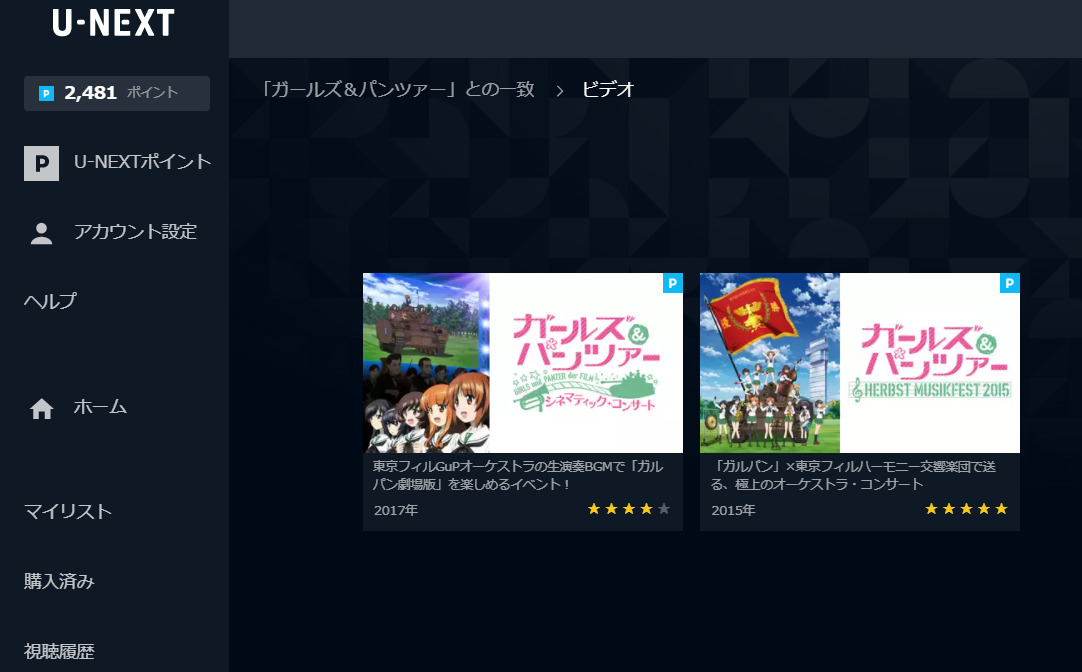 21年最新 ガールズ パンツァー を見る順番は ガルパンのアニメ全話 劇場版映画 Ovaが見放題の動画配信サービスまとめ アニメレコメンド