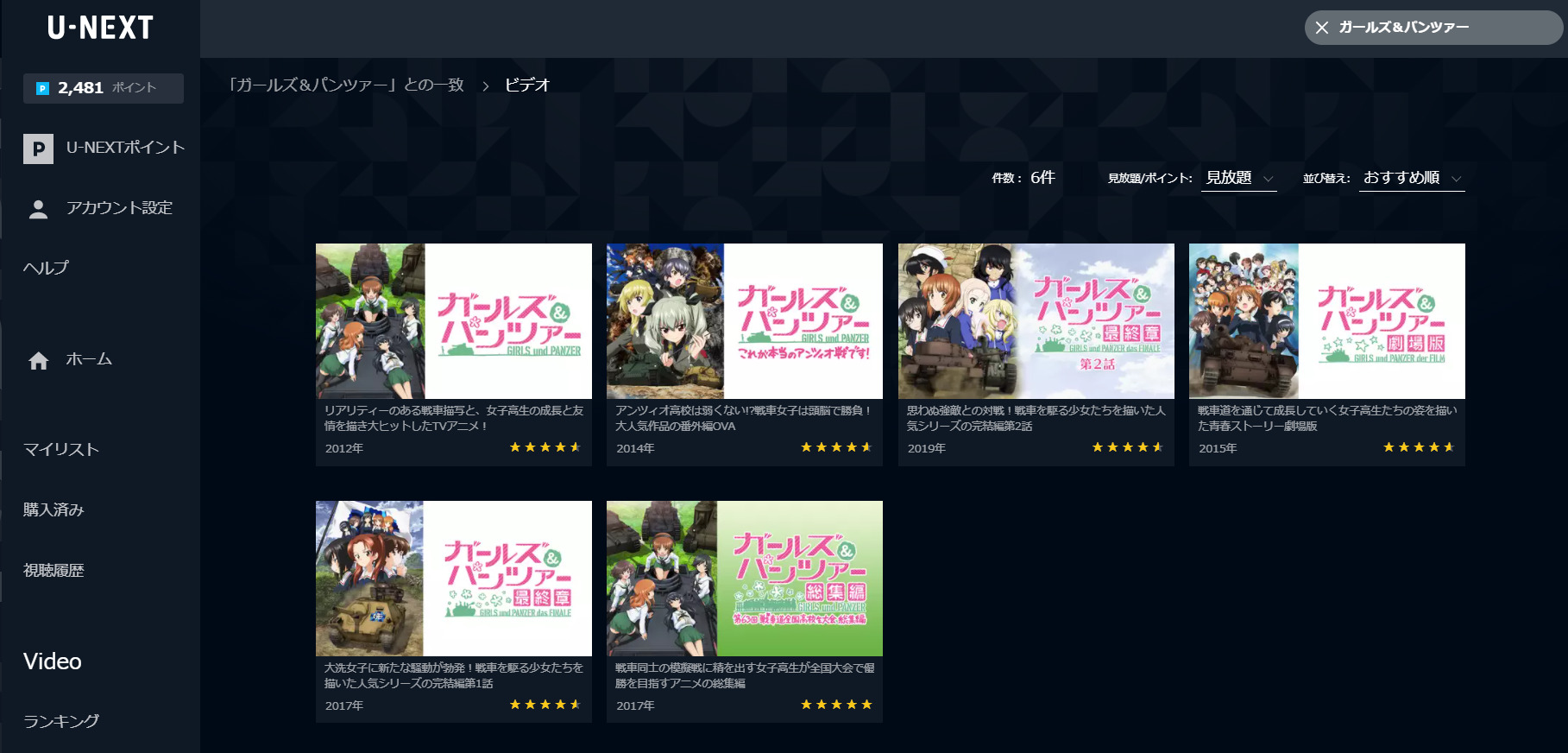 21年最新 ガールズ パンツァー を見る順番は ガルパンのアニメ全話 劇場版映画 Ovaが見放題の動画配信サービスまとめ アニメレコメンド