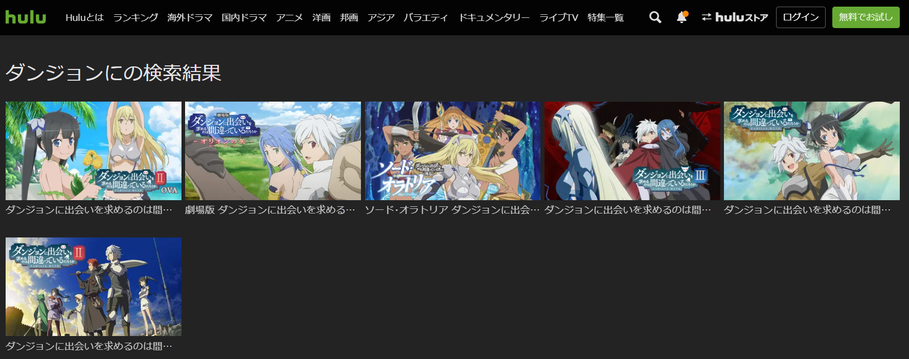 ダンジョンに出会いを求めるのは間違っているだろうか アニメ1 3期 Ova 映画 外伝が無料視聴できる動画配信サービスは アニメレコメンド