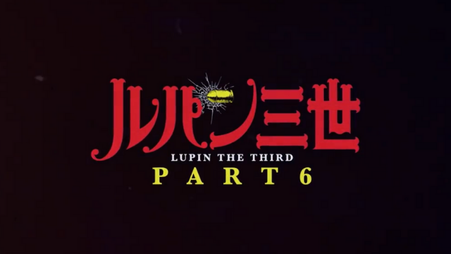 ルパン三世part6 全話感想 見逃し配信 無料視聴方法のまとめ アニメレコメンド