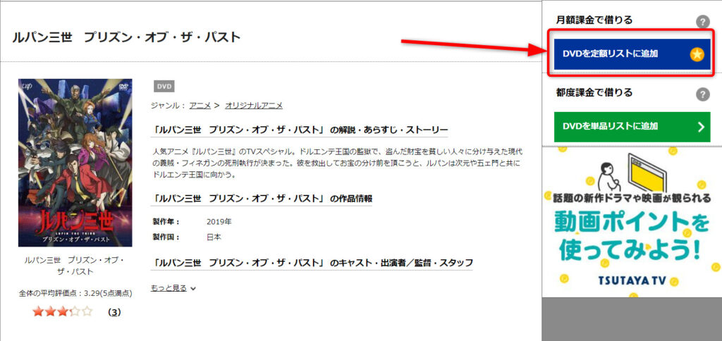 Tvスペシャル ルパン三世プリズン オブ ザ パスト のフル動画を無料できる動画サービスは アニメレコメンド Tvスペシャル ルパン三世プリズン オブ ザ パスト のフル動画を無料できる動画サービスは アニメレコメンド