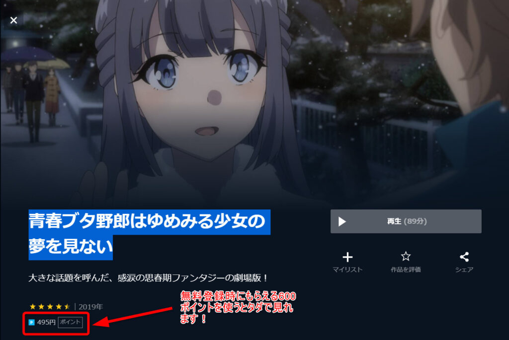 今季ブランド 映画 青ブタ野郎 前売り券 邦画