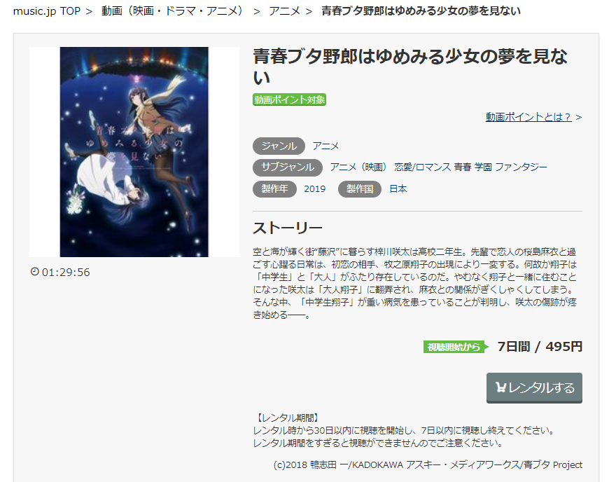 青ブタ の映画を無料視聴する方法 おすすめの動画配信サービスは 青春ブタ野郎は夢ゆめみる少女の夢を見ない アニメレコメンド