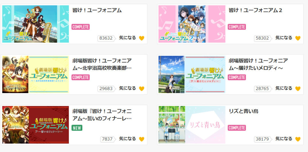 映画 響け ユーフォニアム誓いのフィナーレ のフル動画を無料試聴する方法 動画配信サービスで見るならどこ アニメレコメンド