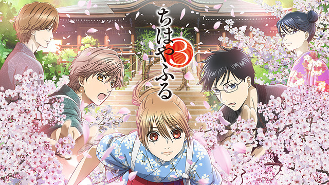 評価s アニメ ちはやふる の感想 レビュー 競技かるたの世界は面白い アニメレコメンド 評価s アニメ ちはやふる の感想 レビュー 競技かるたの世界は面白い アニメレコメンド